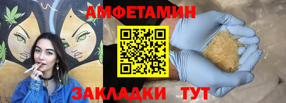 АМФЕТАМИН 97% Санкт-Петербург
