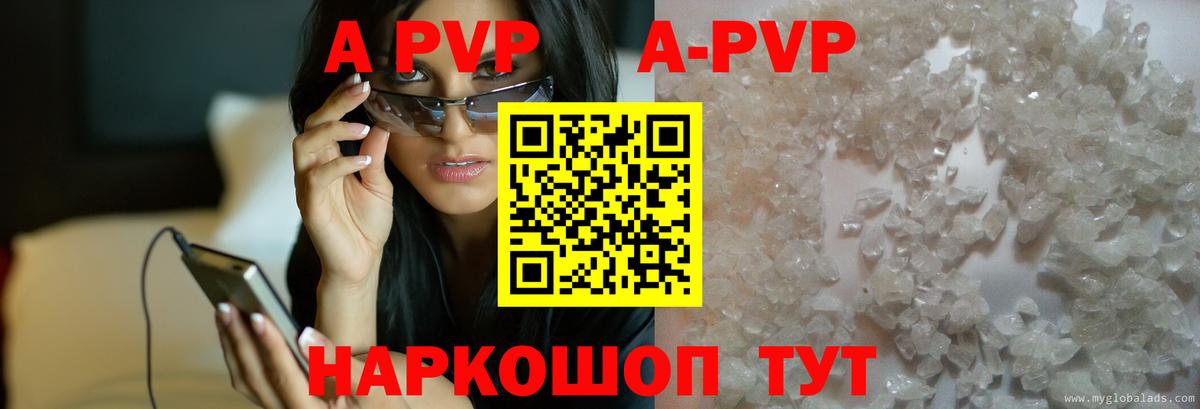 A PVP крисы CK  Вход с VPN  Альфа ПВП  Санкт-Петербург  A-PVP крисы CK 