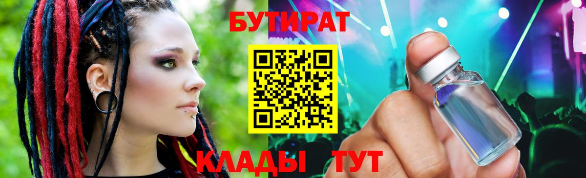 Бутират оксана Санкт-Петербург