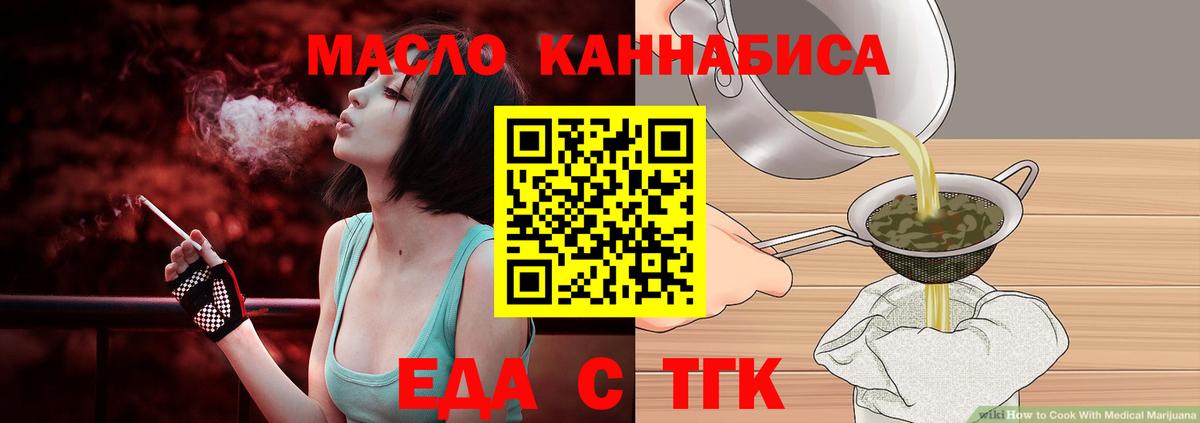Печенье с ТГК марихуана  Вход с VPN  Санкт-Петербург 