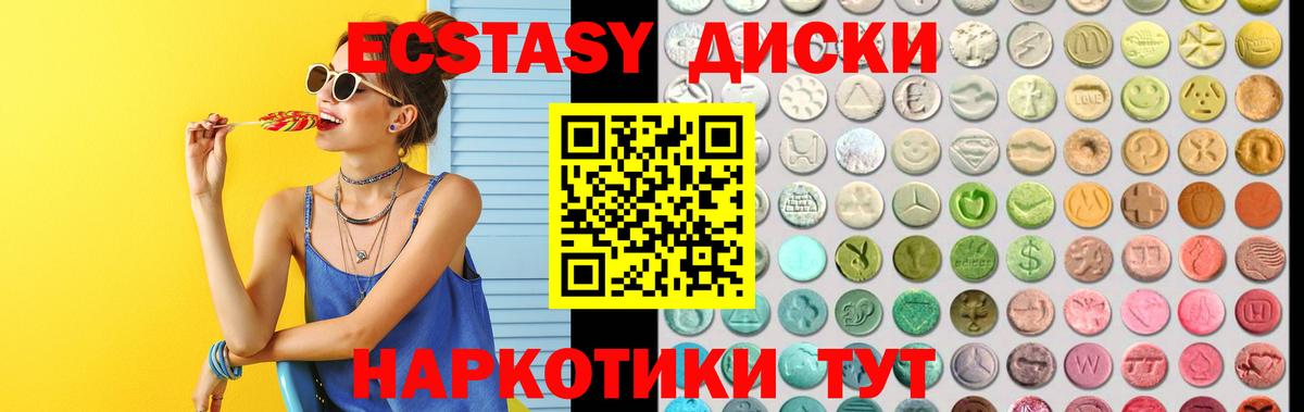 Санкт-Петербург  Экстази MDMA  Вход с VPN  Ecstasy диски 