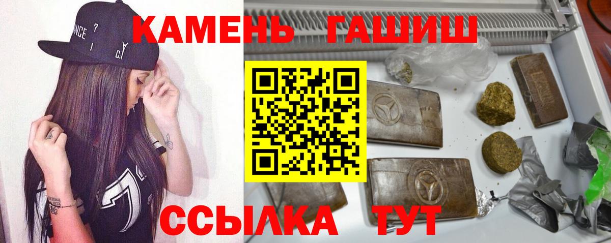 где купить наркоту  ГАШ hashish  Вход с VPN  Санкт-Петербург  ГАШ 