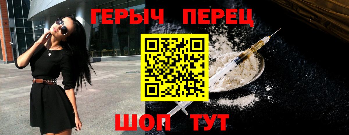 ГЕРОИН герыч  Вход с VPN  Санкт-Петербург 