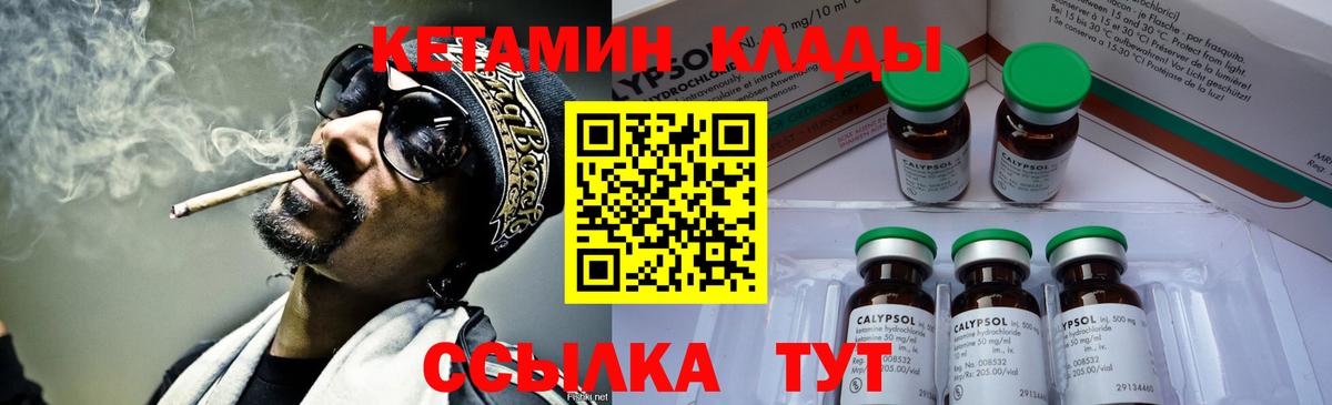 Санкт-Петербург  КЕТАМИН ketamine  Вход с VPN  Кетамин ketamine 