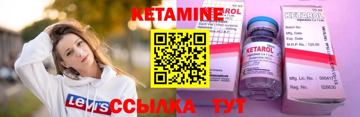 КЕТАМИН VHQ Санкт-Петербург