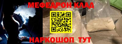 мефедрон Будённовск