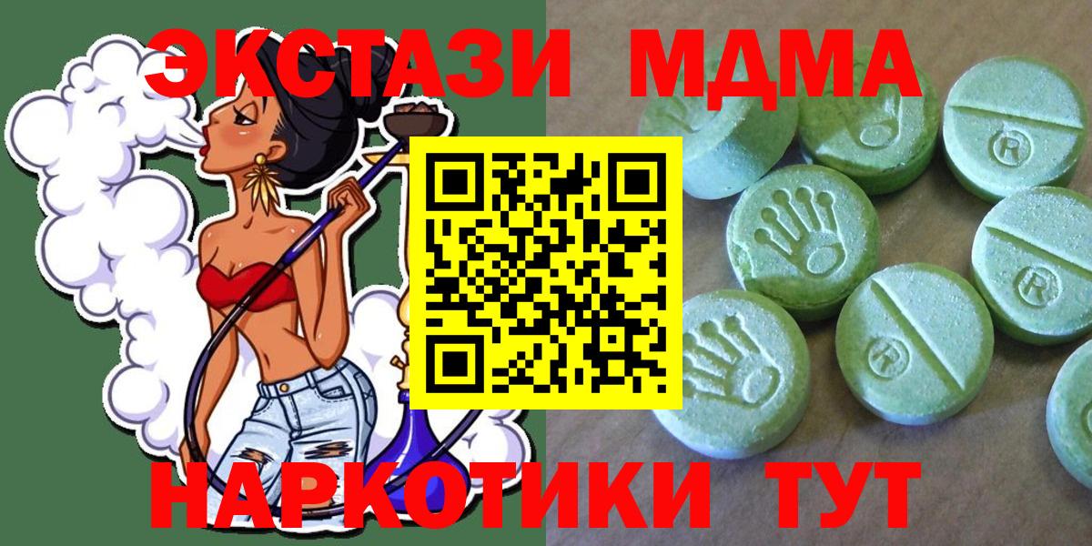 Санкт-Петербург  МДМА кристаллы  Вход с VPN 