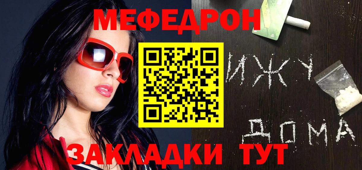 Мефедрон Санкт-Петербург