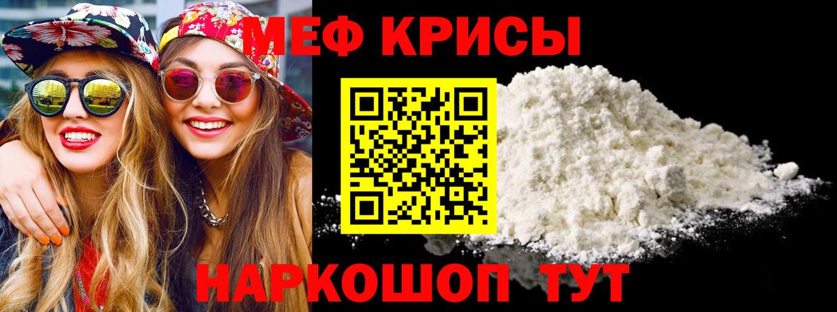 Санкт-Петербург  МЯУ-МЯУ кристаллы  Вход с VPN  МЕФ  Мефедрон  закладка  Меф мяу мяу 