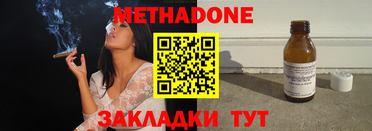 Метадон кристалл  Вход с VPN  Санкт-Петербург  МЕГА как войти  МЕТАДОН кристалл 