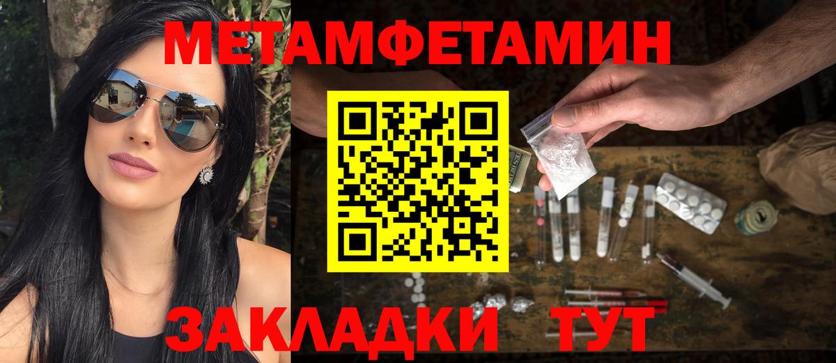 МЕТАМФЕТАМИН кристалл  Вход с VPN  Санкт-Петербург  МЕТАМФЕТАМИН кристалл 