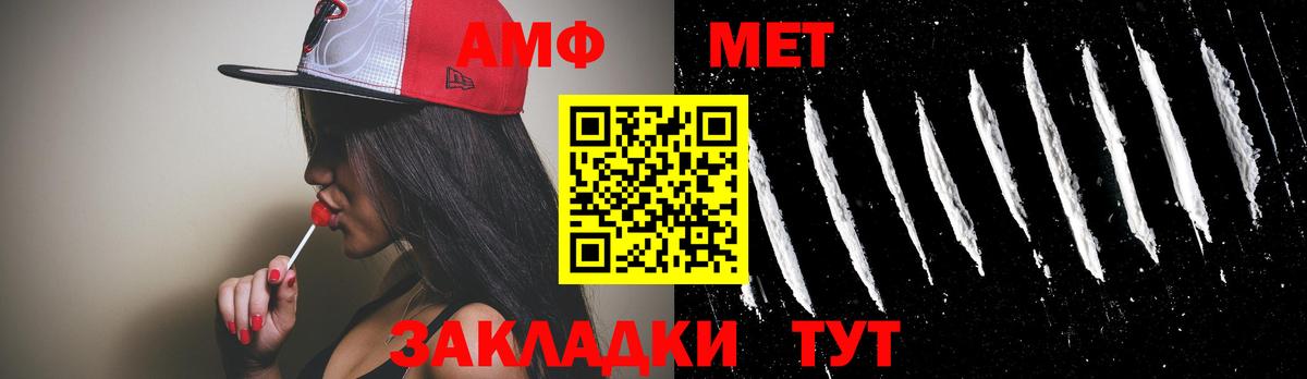 Первитин Methamphetamine Санкт-Петербург