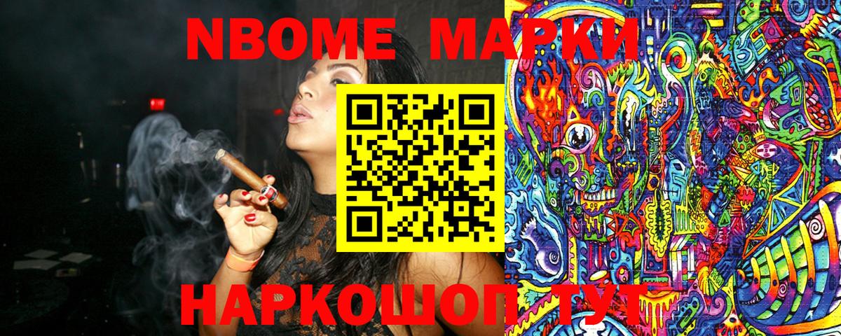 Марки NBOMe 1500мкг  Вход с VPN  Марки NBOMe 1500мкг  Санкт-Петербург 