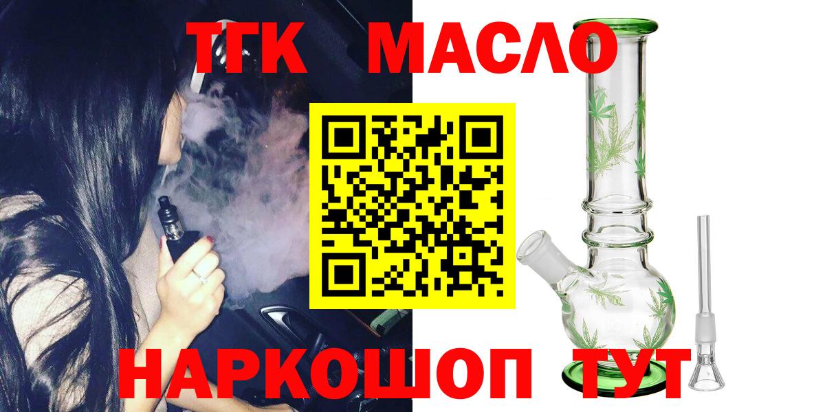 ТГК концентрат Санкт-Петербург